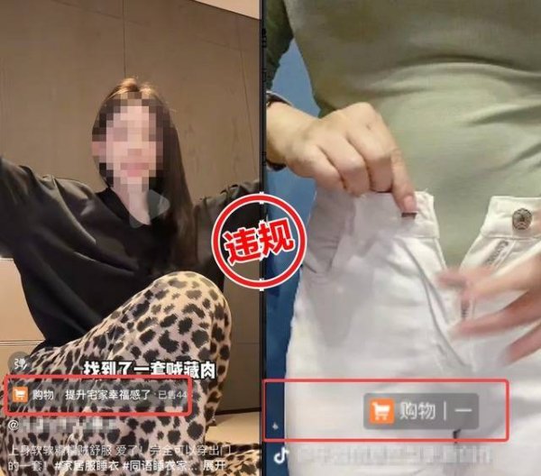 宝钜证券 抖音电商公布带货视频锚点违规案例，督促商家达人合规挂载