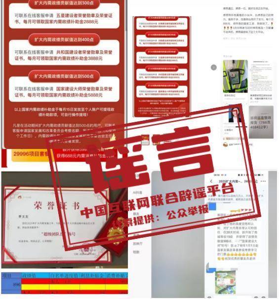 端盛康优配 利用互联网平台发布参与国家项目获荣誉证书等不实信息，部分涉案人员被依法刑事拘留